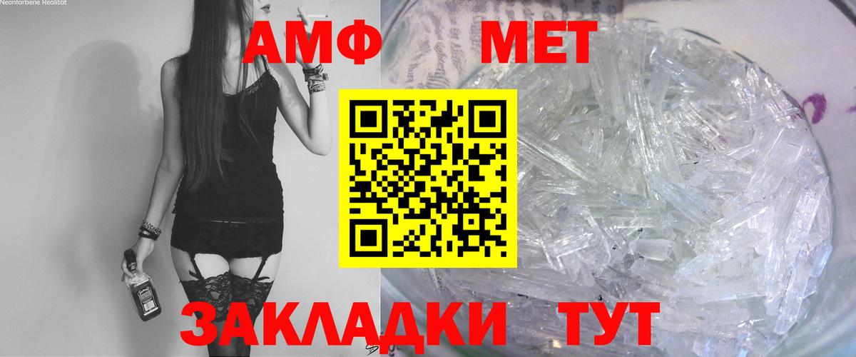 Amphetamine 98% Кировск