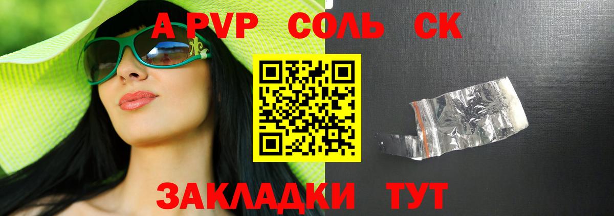 A-PVP VHQ Кировск