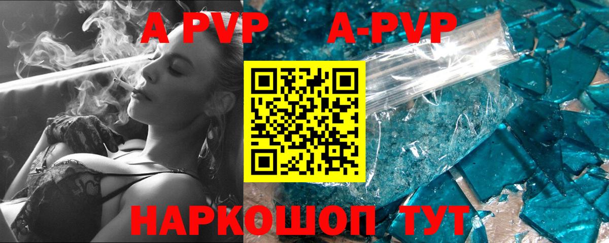 Alpha-PVP крисы CK  Вход с VPN  APVP крисы CK  Alpha PVP кристаллы  A-PVP  Кировск 