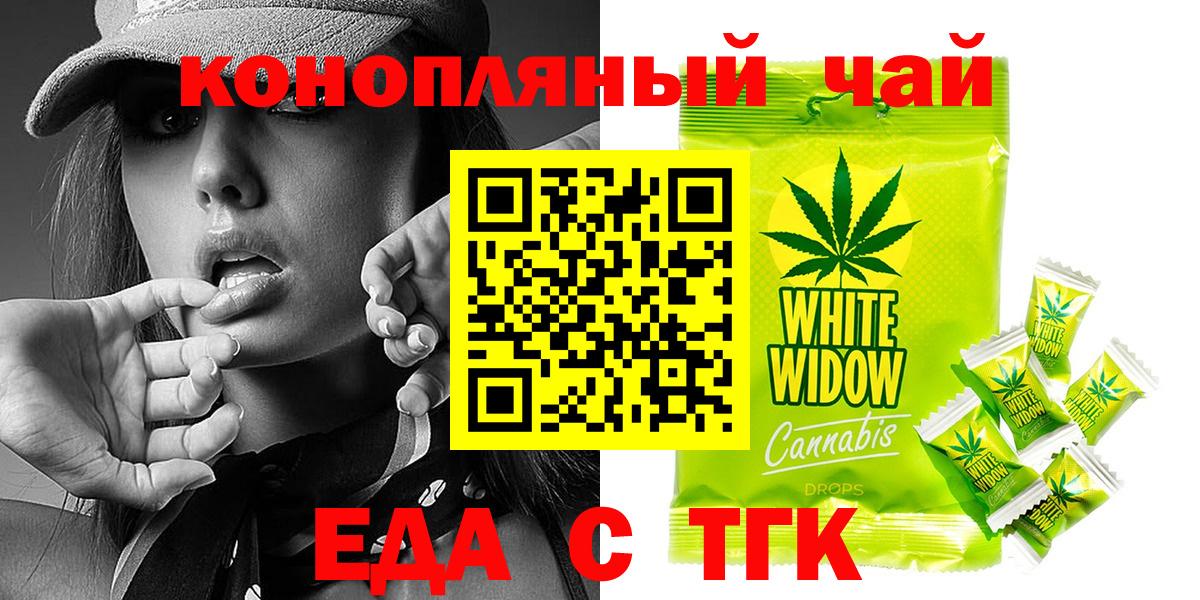 Кировск  Cannafood конопля  Вход с VPN 