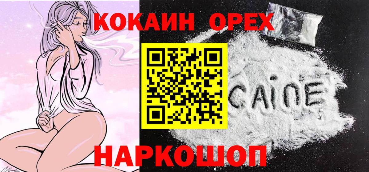 Cocaine Перу  Cocaine Колумбийский  КОКАИН  Вход с VPN  что такое наркотик  Кировск 