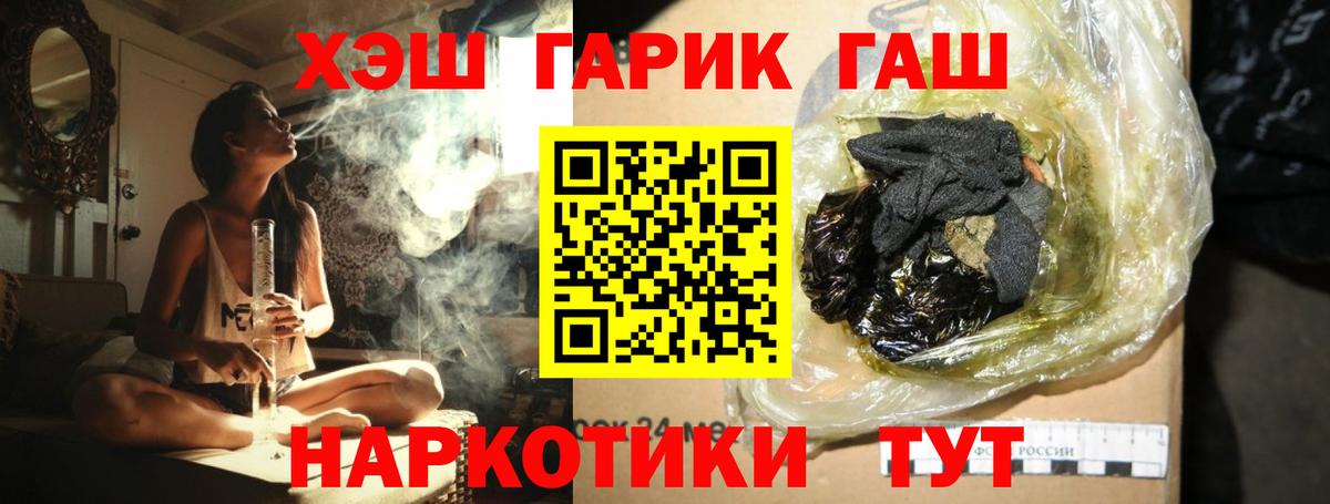 ГАШИШ ice o lator Кировск