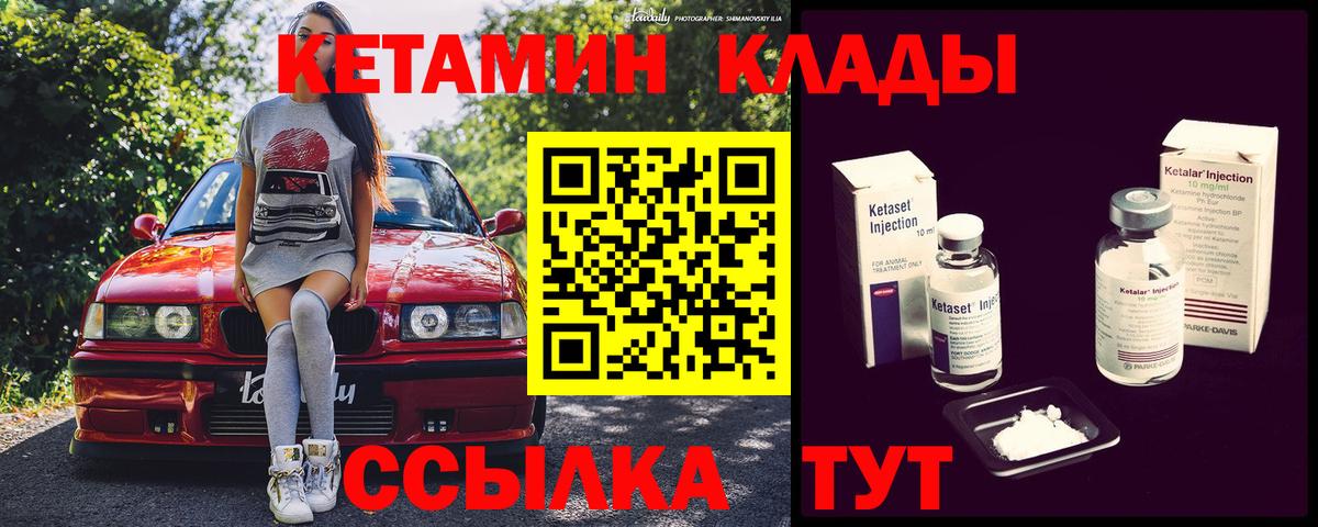 darknet Telegram  MEGA ссылка  Вход с VPN  КЕТАМИН VHQ  КЕТАМИН VHQ  Кировск 