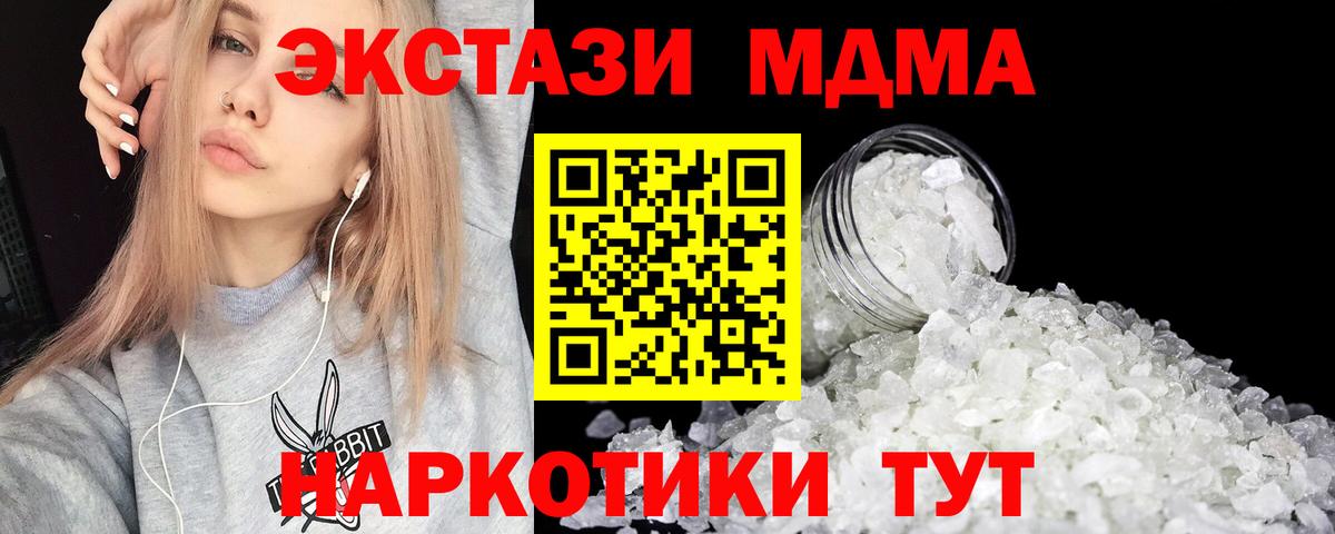 Кировск  MDMA Molly  Вход с VPN  MDMA кристаллы 