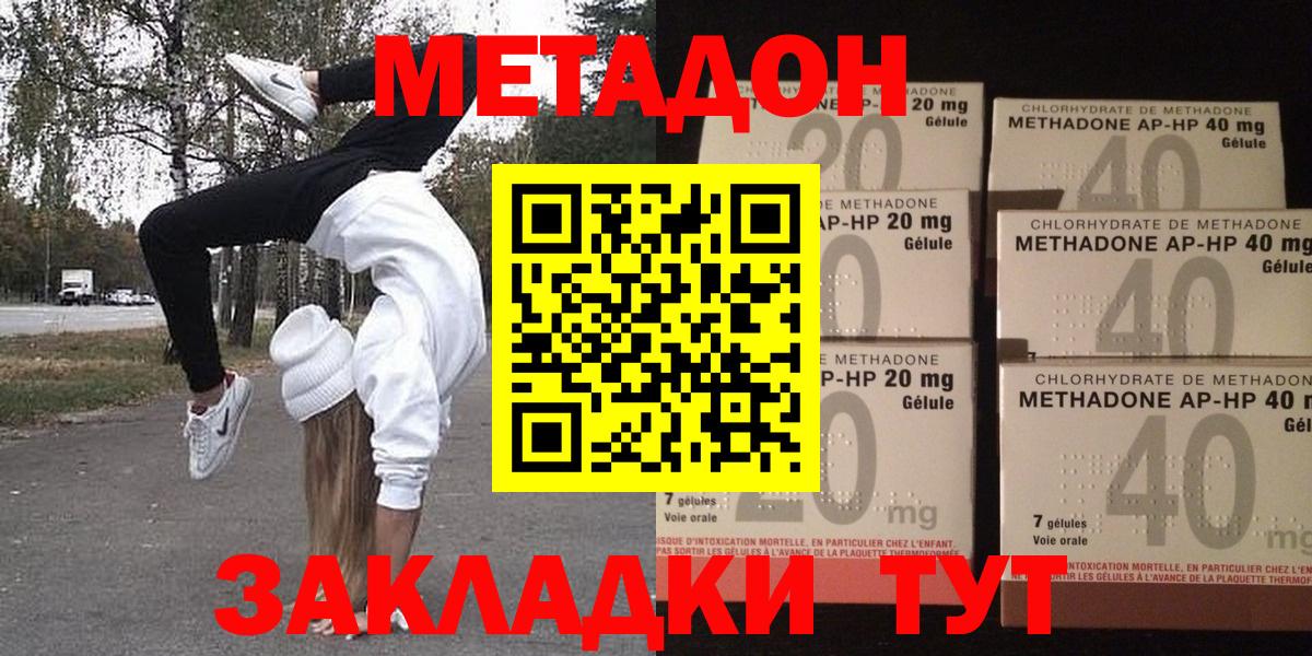 Кировск  Метадон мёд  Вход с VPN  Метадон methadone 