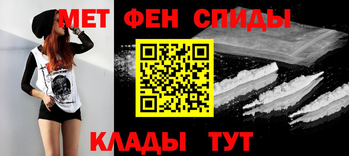 Кировск  Метамфетамин винт  Вход с VPN 