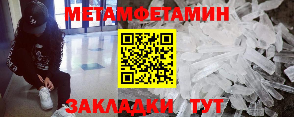 МЕТАМФЕТАМИН винт Кировск