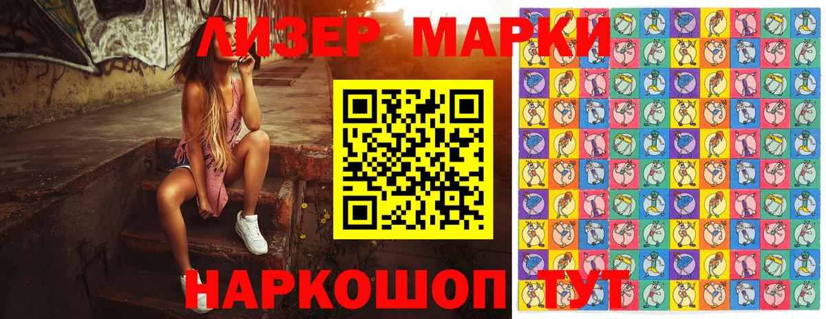 Марки N-bome 1,5мг  Вход с VPN  Кировск 