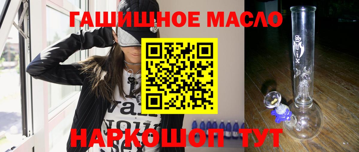 Кировск  Дистиллят ТГК Wax  Вход с VPN  Дистиллят ТГК гашишное масло 